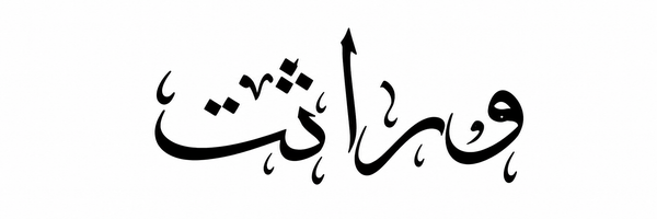 warasatore